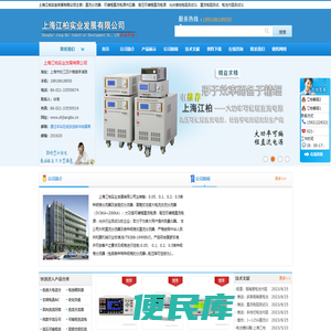 直流分流器，可编程直流电源供应器，高压可编程直流电源，光伏接地电阻测试仪，直流电阻测试，电池内阻测试仪