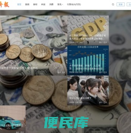 新经济报│新经济时代的信息中心