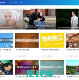 时尚生活
