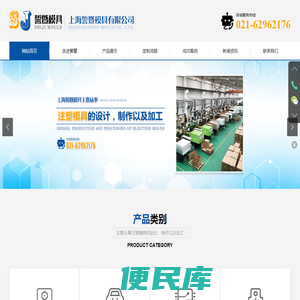 模具