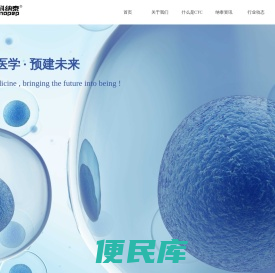 北京中科纳泰生物科技有限公司