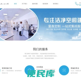 天迹洁净