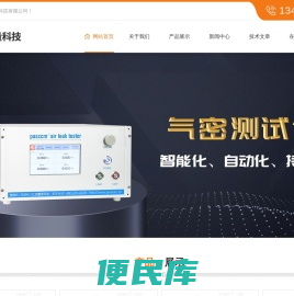 差压气密测试仪