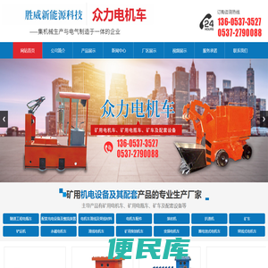 济宁胜威新能源科技有限公司