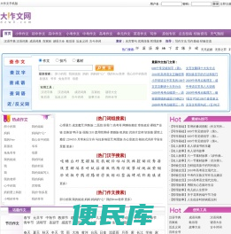 作文
