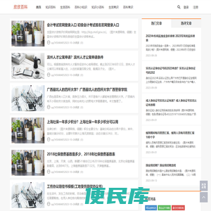 金欣欣百科