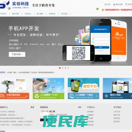 【官网】无锡APP开发、无锡微信开发、无锡手机APP开发、苏州app开发