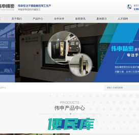 上海伟申精密齿轮有限公司
