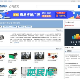 北京华德创业环保设备有限公司
