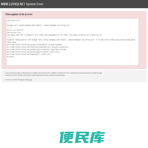 力之奇