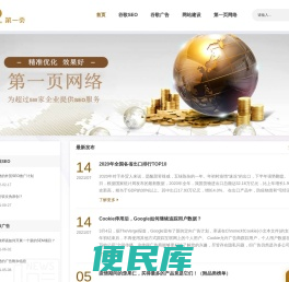 网站多语言建设