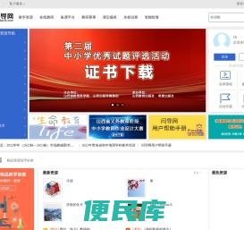 问导网