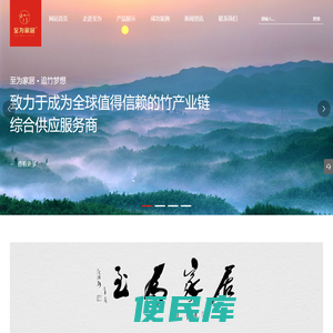 浙江至伟家居有限公司，家居，家具