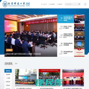北京科技大学新闻网