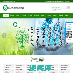 清华紫光辰济药业,陕西紫光辰济药业有限公司