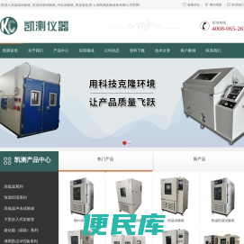 高低温试验箱