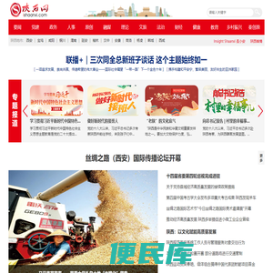 陕西网