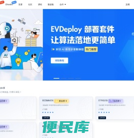 极市开发者平台