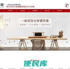 深圳办公家具