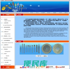 汉中市金泰利捷刃具磨具有限公司