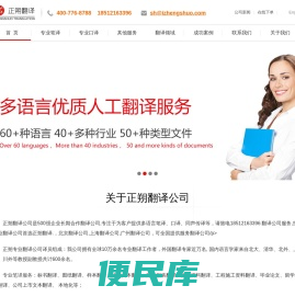 翻译