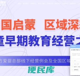 早教加盟