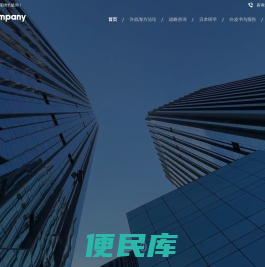 北京许战海品牌咨询有限公司