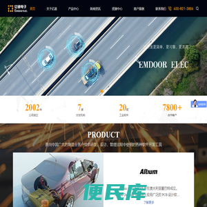 亿道电子技术有限公司