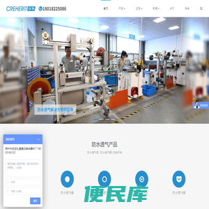 防水透气膜生产厂家江苏常州创承科技专注