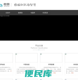 西安数图多媒体教育资源服务平台