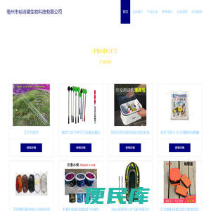 钓鱼用品制造
