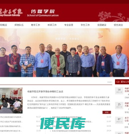 山东女子学院传媒学院