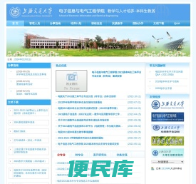 上海交通大学