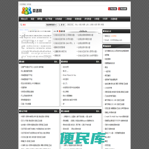歌谱网