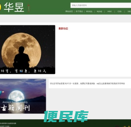 华昱
