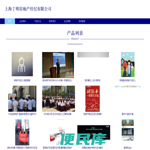 房地产经纪