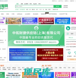 旧衣服网
