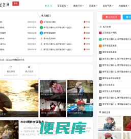 鸿运起名网