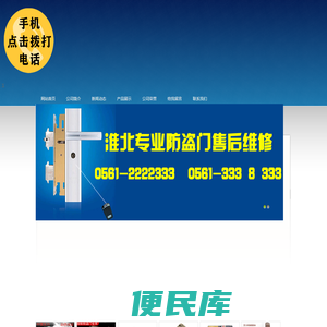 淮北王力售后服务.0561