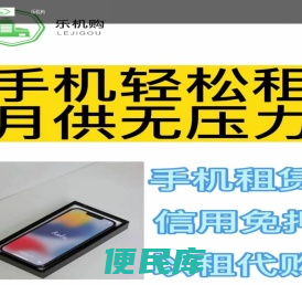 乐机构