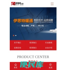 贵州伊思特暖通工程有限公司