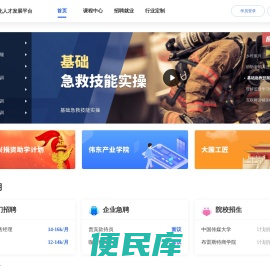 伟东云