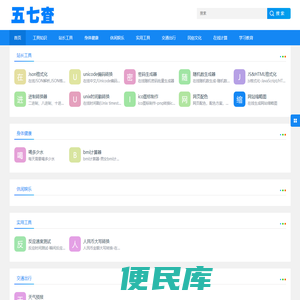 在线工具