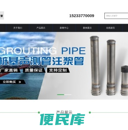 陕西注浆管,西安注浆管厂家,陕西注浆管现货,西安注浆管