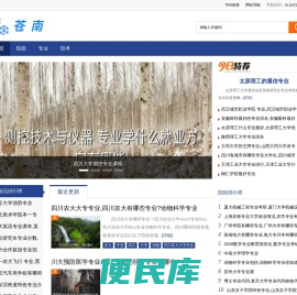 苍南