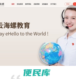 云海螺教育