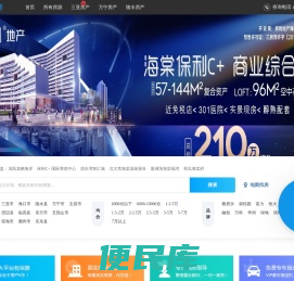 海南房价,海南房产网,海南买房,海南房地产投资