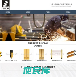 佛山市南海亿华电子有限公司丨光电开关丨安全光幕丨