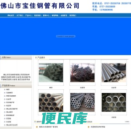 佛山钢管,佛山高压锅炉管,佛山高压合金管,广东厚壁无缝管,广东无缝钢管,广东合金管,广东无缝管,广东钢管,广东锅炉管,佛山无缝管,佛山无缝钢管,广东高压锅炉管