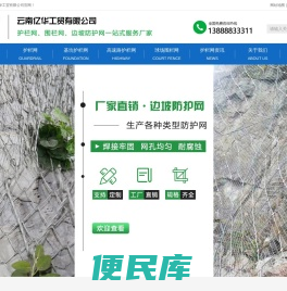 云南亿华工贸有限公司